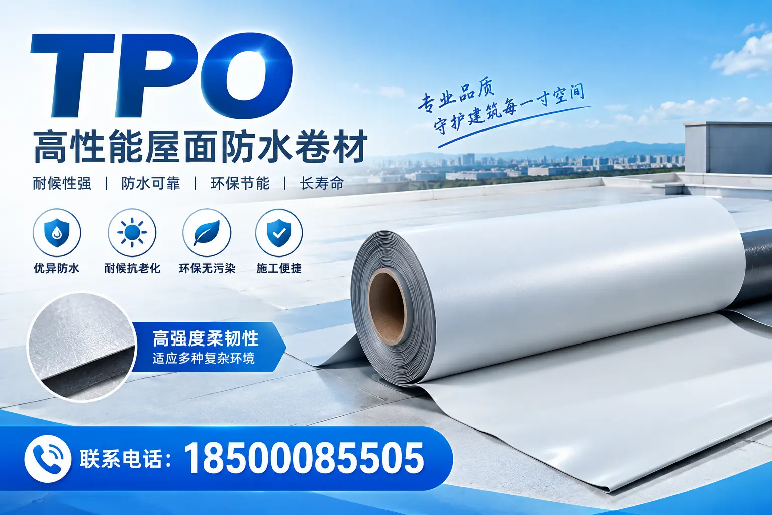TPO与其它材料对比,遂宁用户该如何选择?
